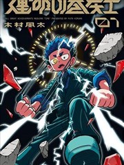 灌篮高手漫画原著对照详情